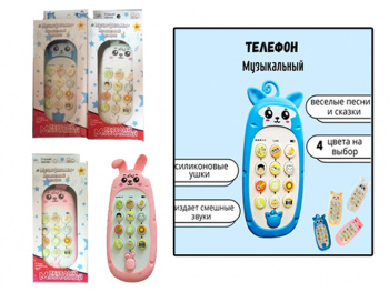 Телефон арт. 551-807 "Зверята" музыкальный на батар. в кор.