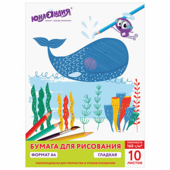 кс_Бумага для рисования арт. 111076 А4, 10л. 160 г/м2 ЮНЛАНДИЯ 210х297мм Юнландик и кит кс_Бумага для рисования арт. 111076 А4, 10л. 160 г/м2 ЮНЛАНДИЯ 210х297мм Юнландик и кит