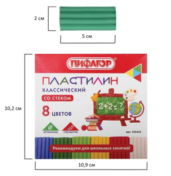 кс_Пластилин классический арт. 105433 ПИФАГОР ШКОЛЬНЫЙ 8 цветов 120 г, со стеком 