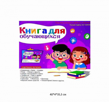 Книга арт. 3110 Обучающая на батар. в кор._ Книга арт. 3110 Обучающая на батар. в кор._