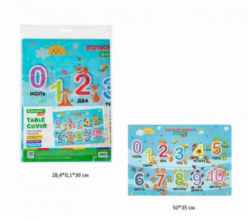 кс_Настольное покрытие арт. 272361 BRAUBERG KIDS для труда и творческих занятий ПВХ "Numbers"50х35см